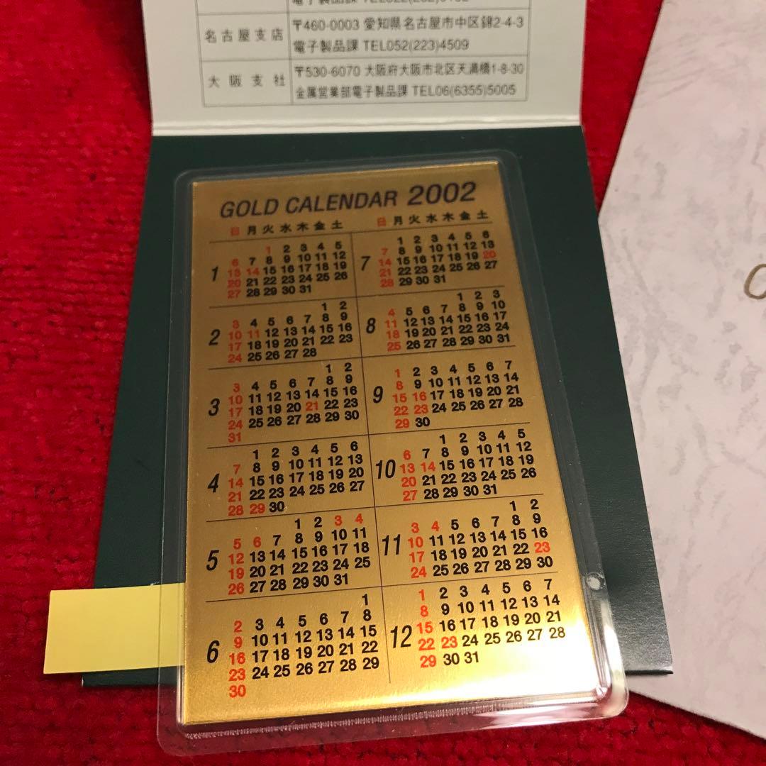 縁起物、金の午年！ゴールドカレンダー 2002年製 - メルカリ