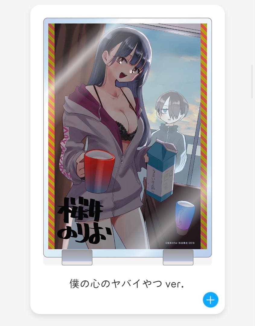 当選品 レア 僕の心のヤバイやつ 僕ヤバ 複製 サイン アクリルスタンド