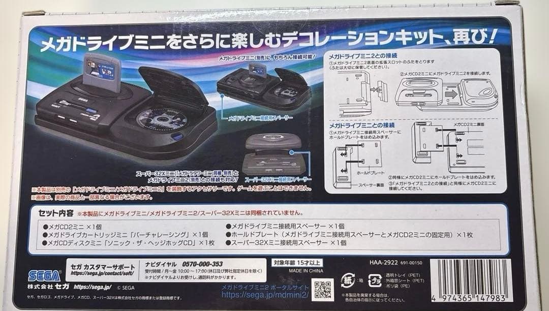 新品未使用(外箱開封済)メガドラタワーミニ2 - メルカリ