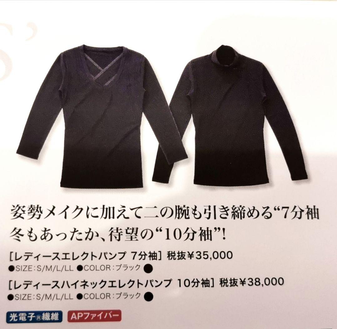 グラントイーワンズ BiBi レディースエレクトパンプ 7分袖 ブラック LL