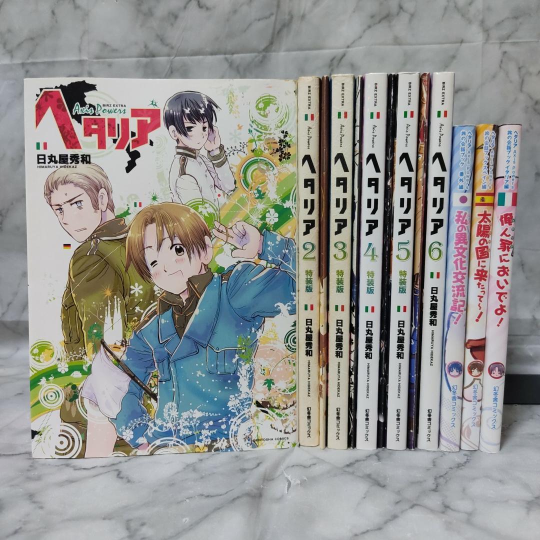 ヘタリアシリーズ 会話ブック 9冊セット☆日丸屋秀和 幻冬舎コミックス