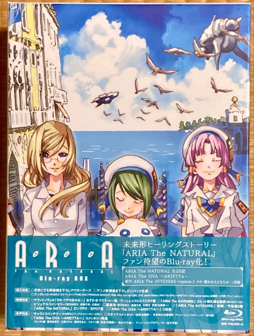 ARIA The NATURAL Blu-ray BOX〈6枚組〉 Amazon.co.jp: ARIA The NATURAL Blu-ray BOX : 葉月絵理乃, 斎藤千和