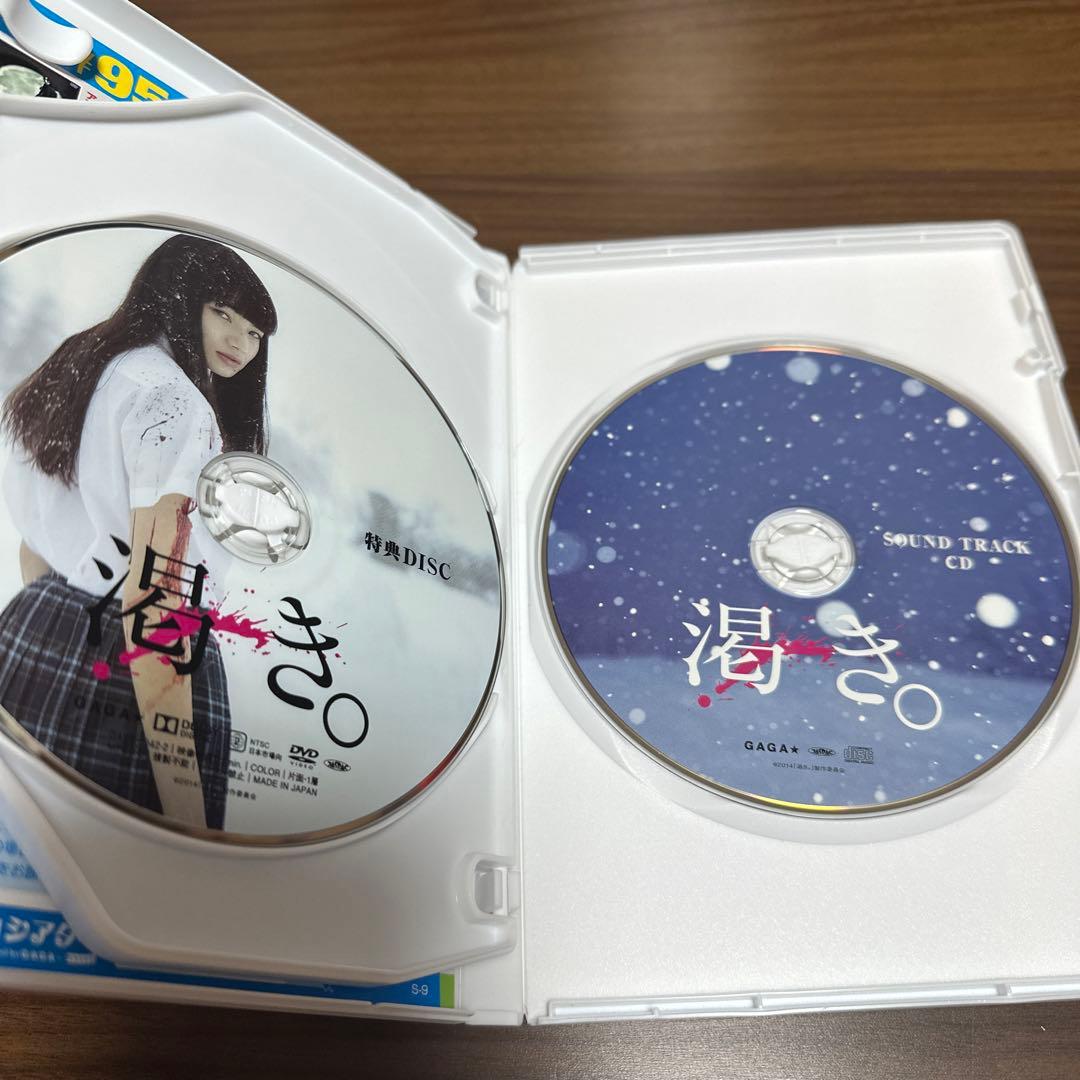 廃盤レア　渇き。 DVD版仕様