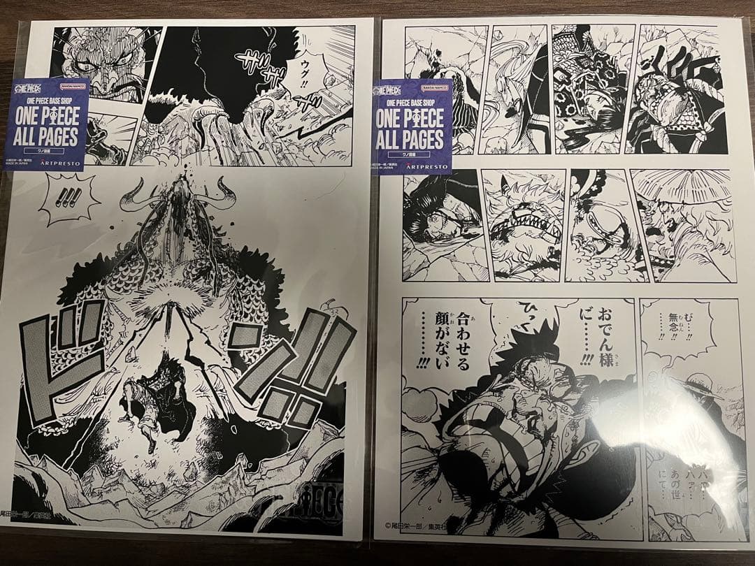 ONE PIECE BASE SHOP ALL PAGES ワノ国 2枚セット - メルカリ