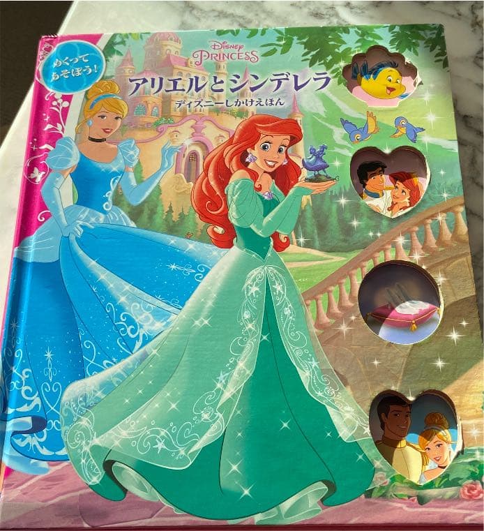アリエルとシンデレラ - メルカリ