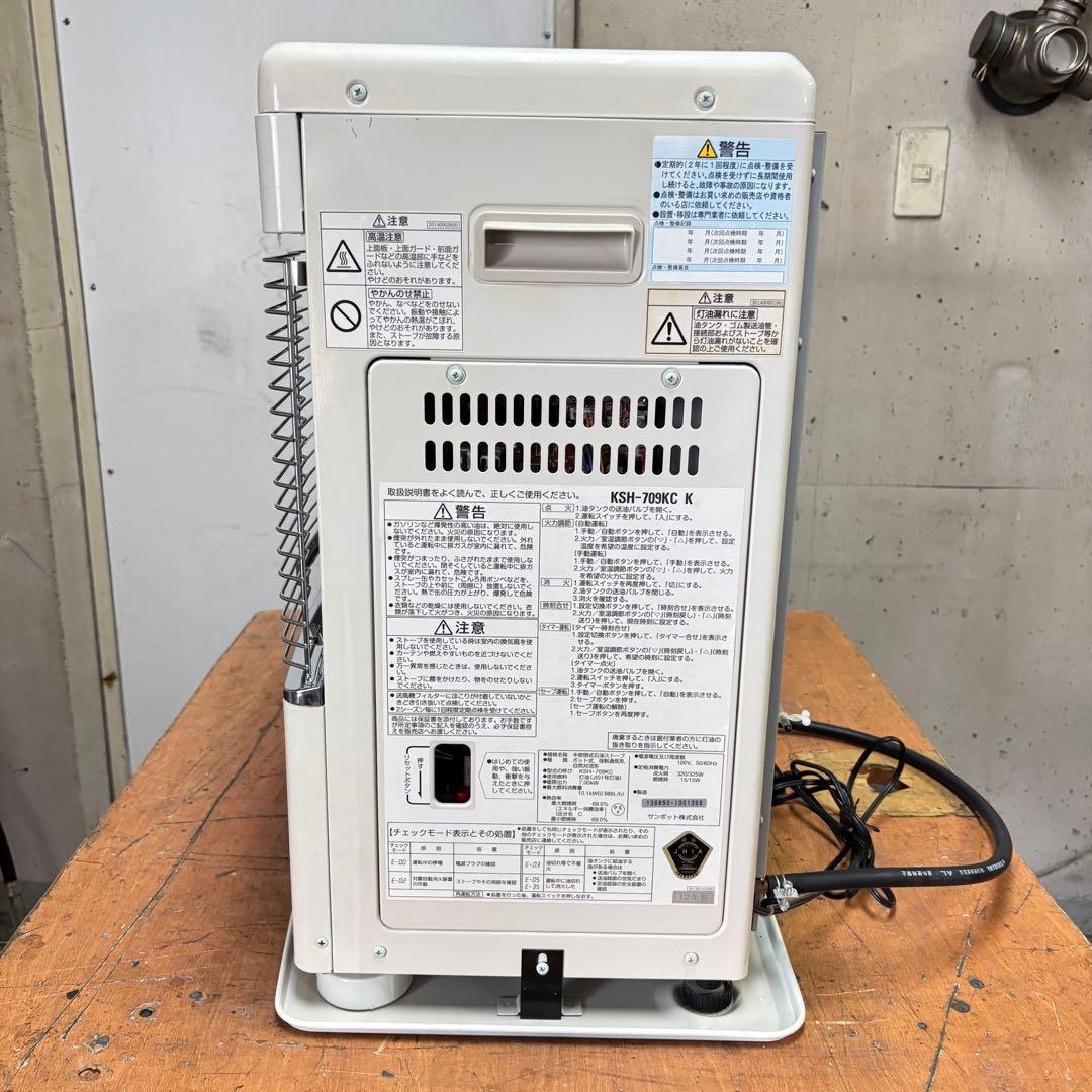 煙突型石油ストーブ サンポットKSH-709KC K 2012年製