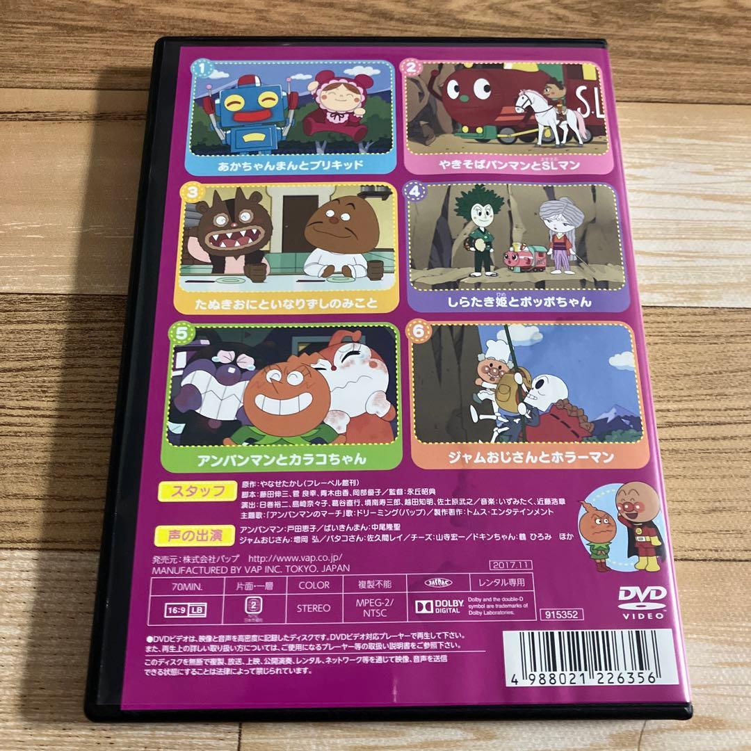 それいけ！アンパンマン '17 12 レンタル落ちDVD - メルカリ