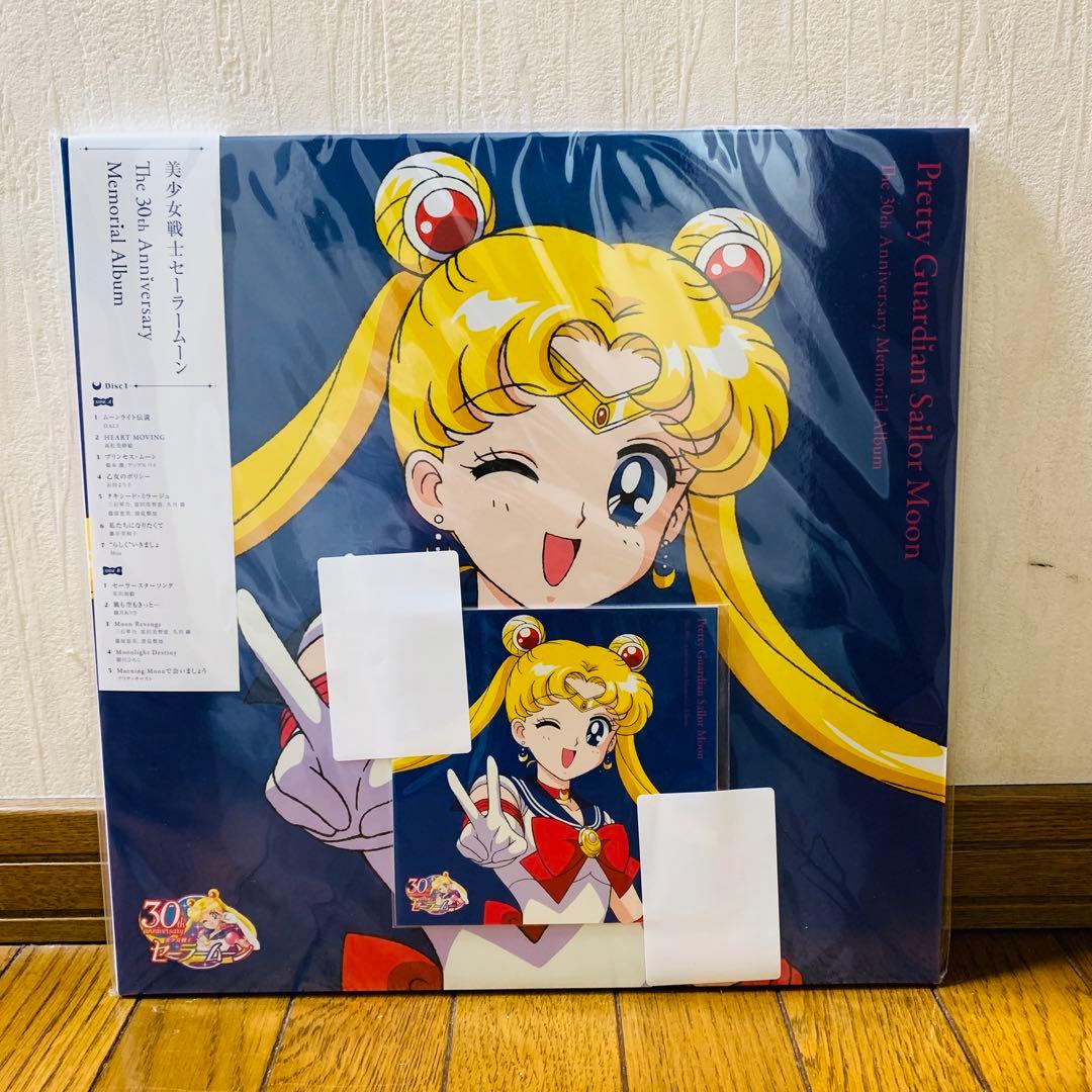 美少女戦士セーラームーン30周年記念2枚組レコード - メルカリ