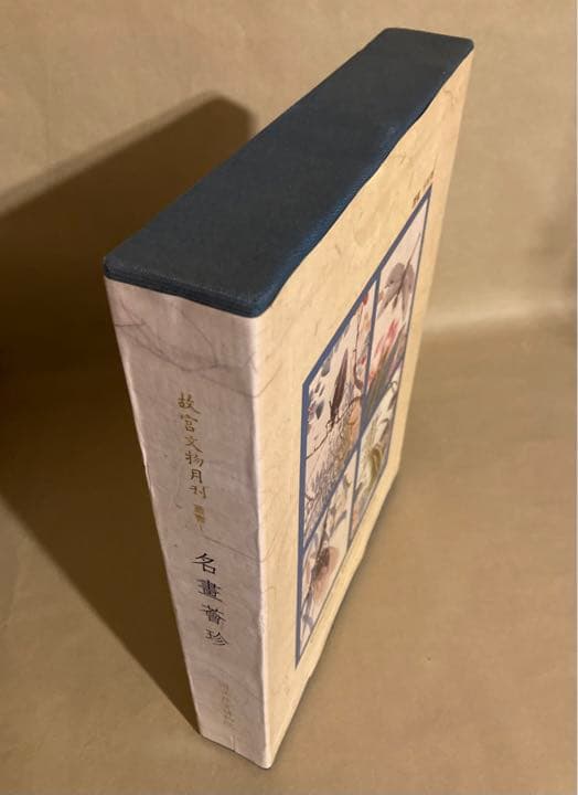 名畫薈珍 Treasured Painting 水墨画 バロック - メルカリ