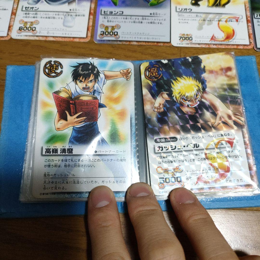 金色のガッシュベル！！ まとめ売り 青い魔本付 - メルカリ