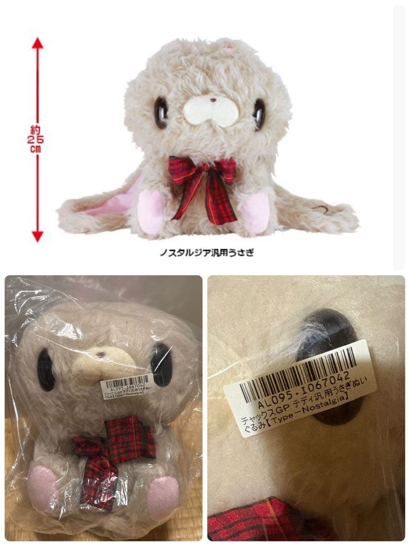 森チャック チャックスGP 汎用うさぎ 3点 まとめ売り - メルカリ