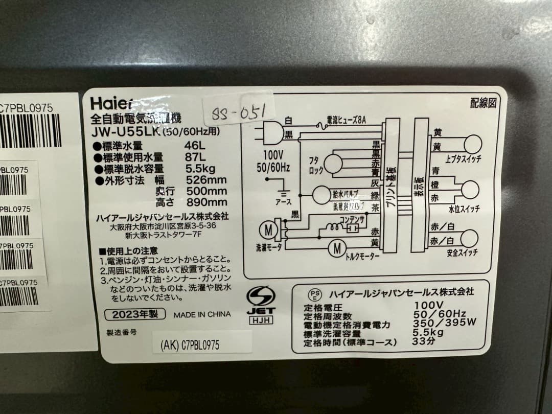 大阪送料無料★3か月保障★5.5kg★2023年★JW-U55LK★SS051