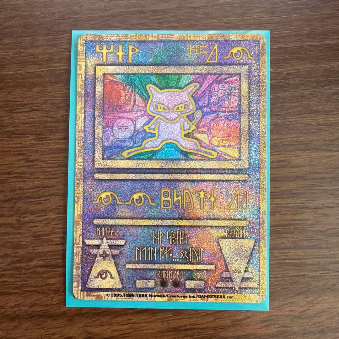 古代ミュウ 1999年劇場版 ルギア爆誕 初期エラー版ポケモンカード