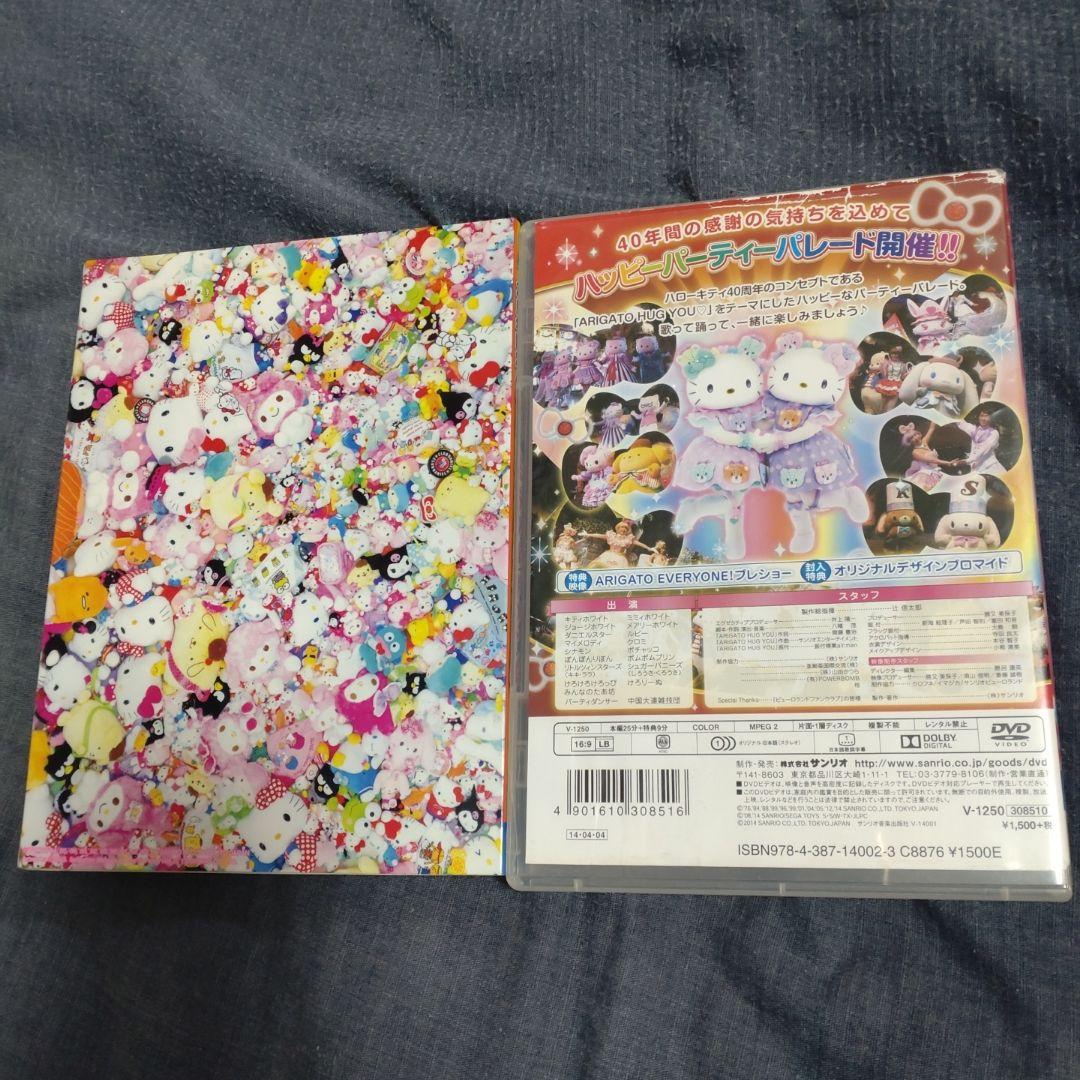 旧声優 ミラクルギフトパレード ARIGATOEVERYONE DVD サンリオ - メルカリ