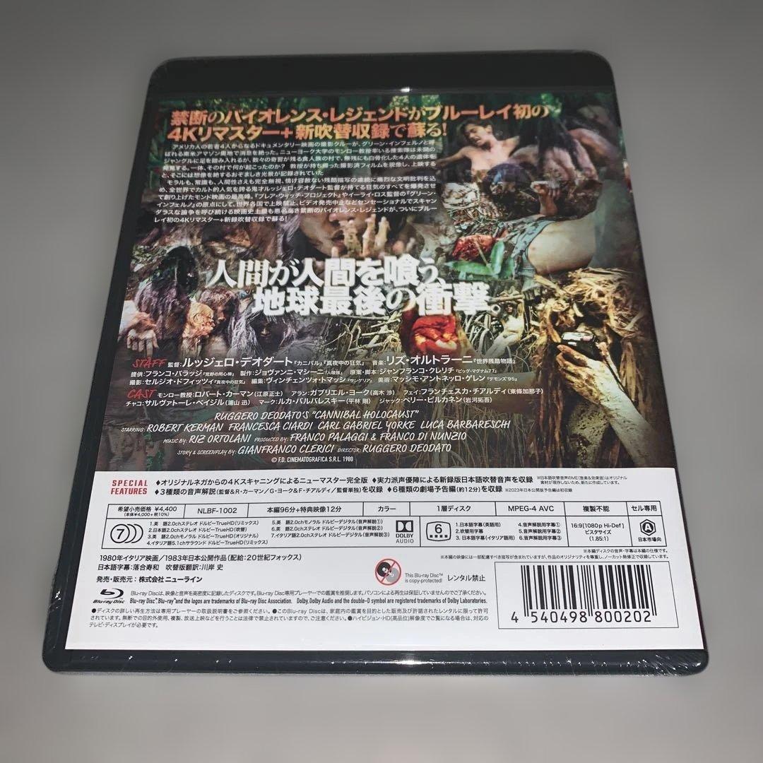 食人族 4K吹替音声収録版　ブルーレイ Blu-ray