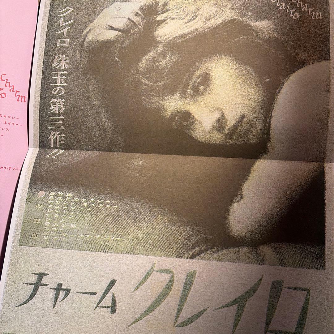 洋楽 CLAIRO CHARM -JAPAN EDITION-