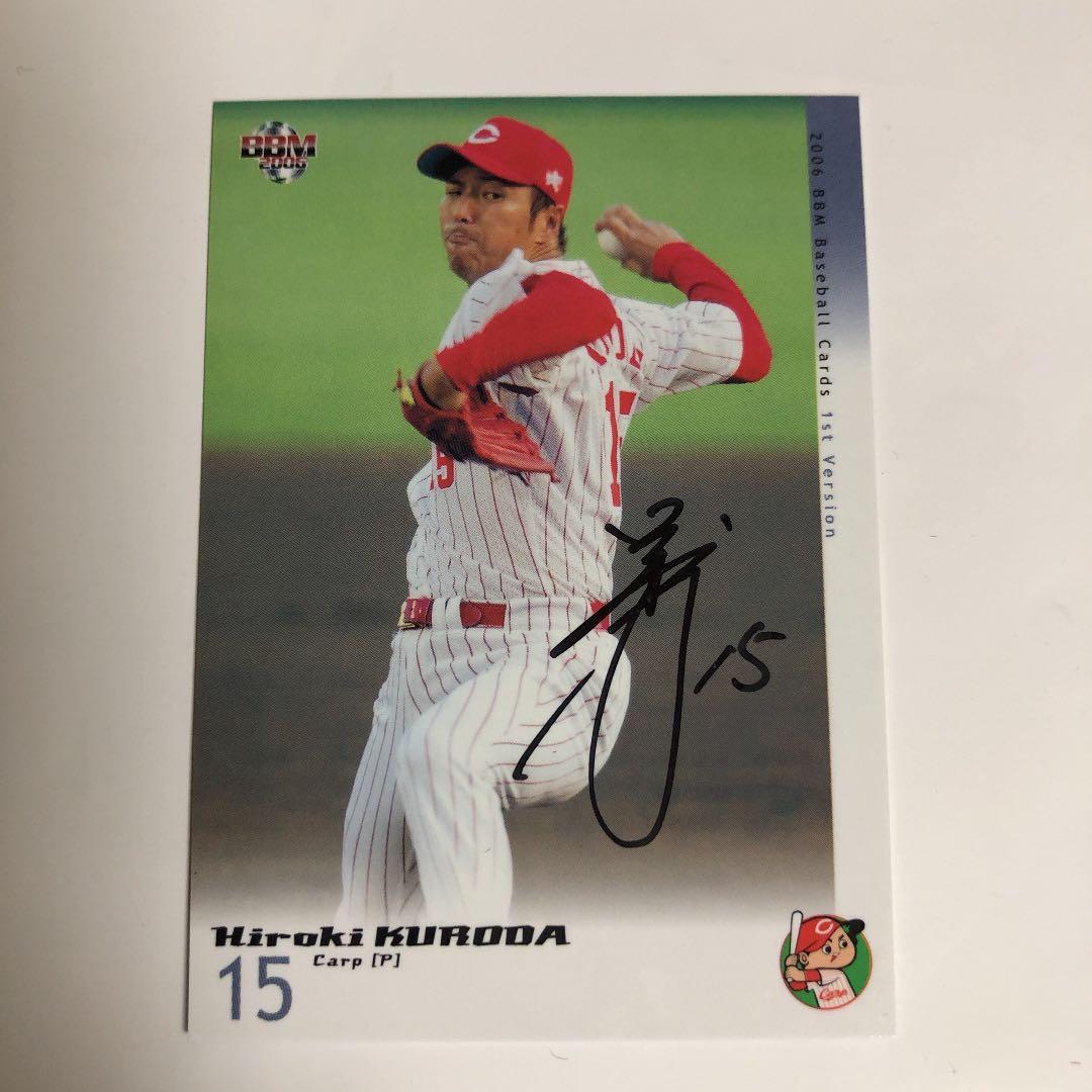 レジェンド 黒田博樹選手 直筆サインカード - メルカリ