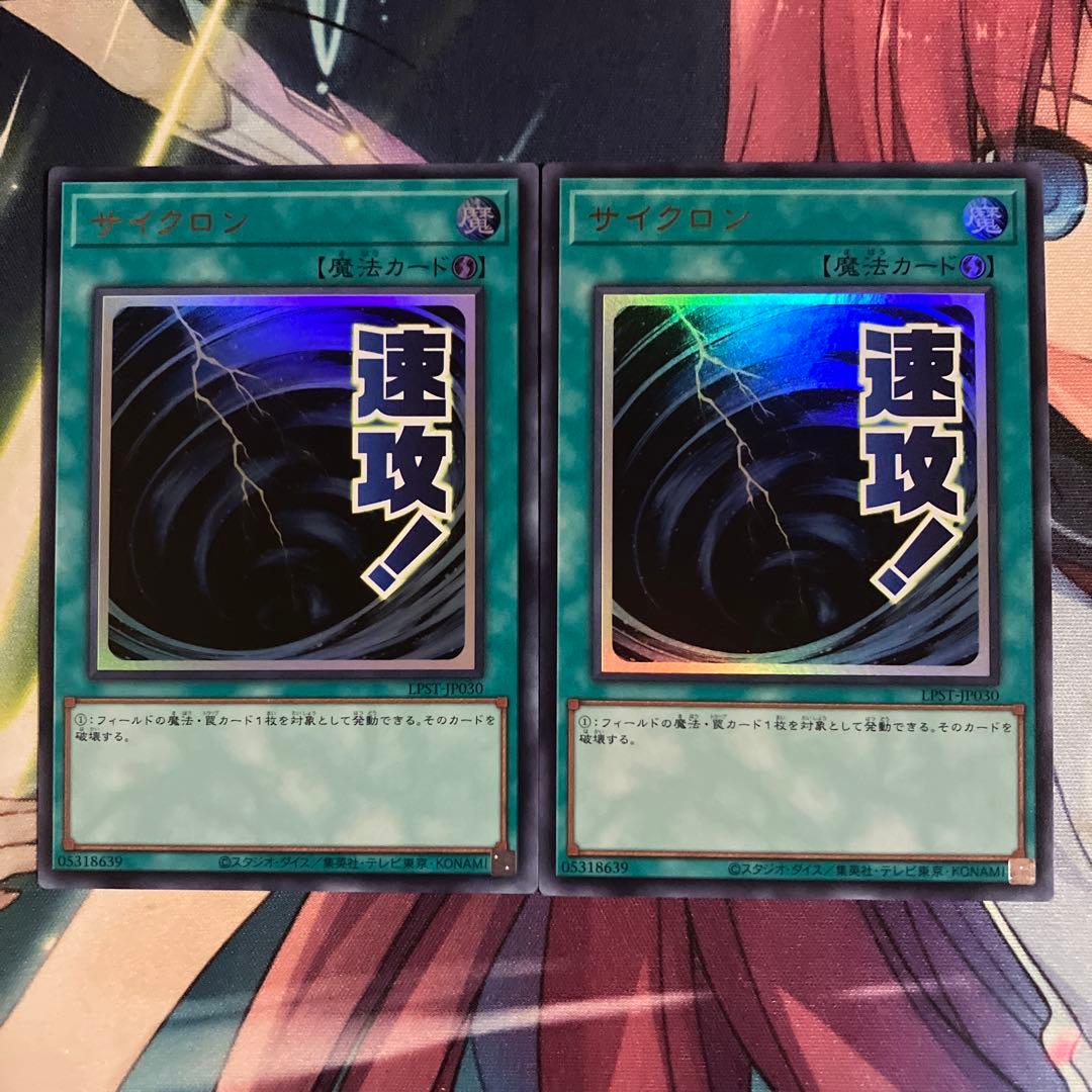 遊戯王 サイクロン stamp edition スタンプ - メルカリ
