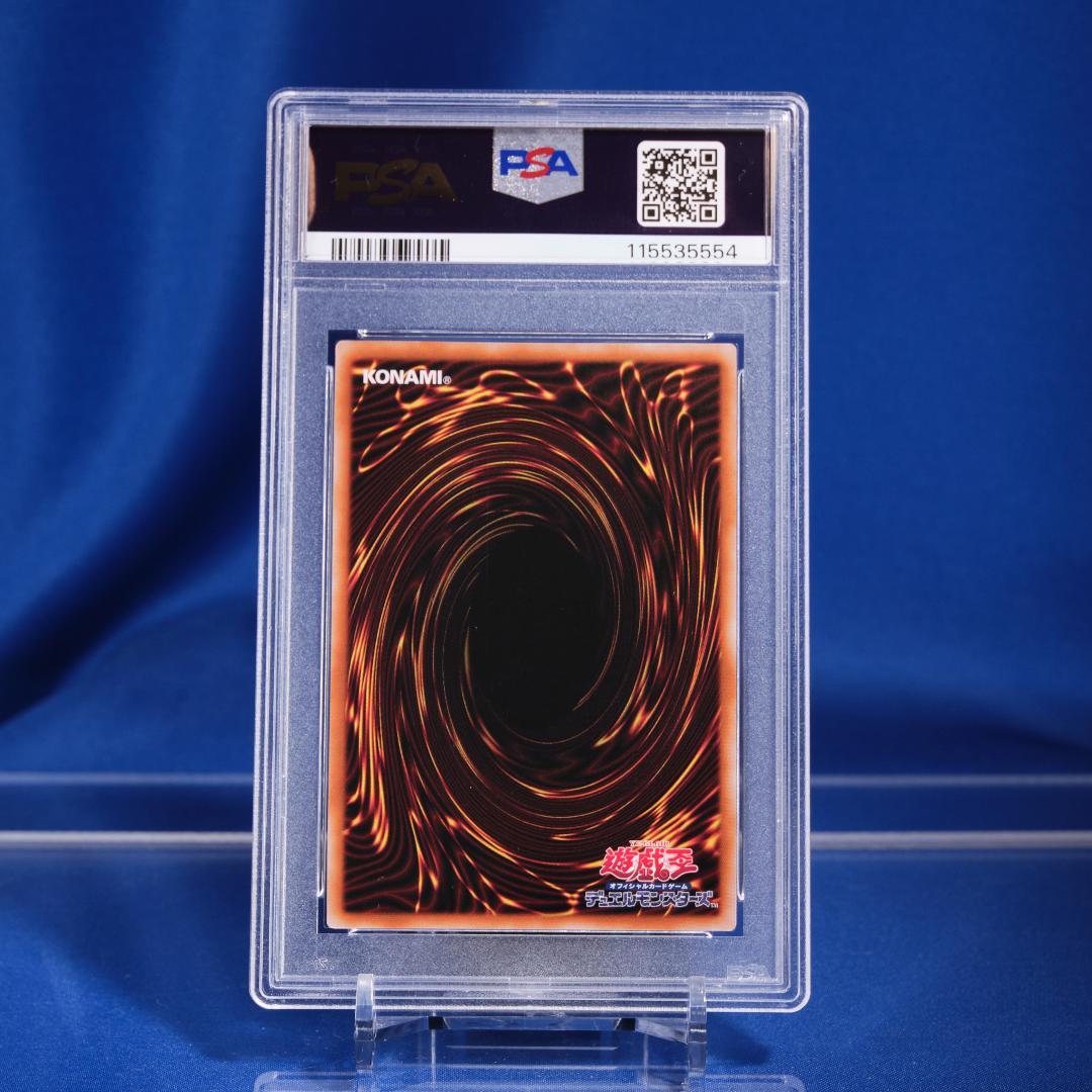 PSA10】レッドアイズ・ブラックドラゴン 25th クオシク - メルカリ
