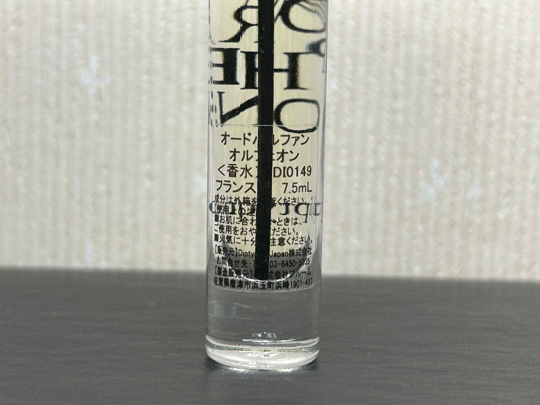 ディプティック オルフェオン　オードパルファン　香水　7.5ml