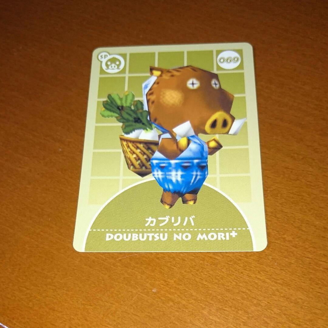 どうぶつの森e+ カブリバ - メルカリ