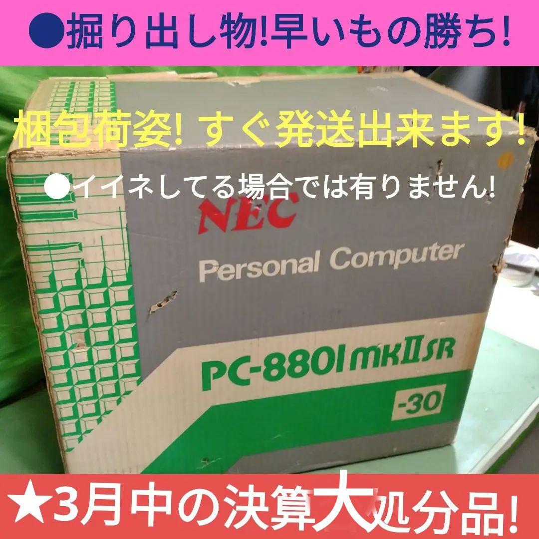 ☆NEC PC-8801MK2SR 本体のみ ジャンク! - メルカリ