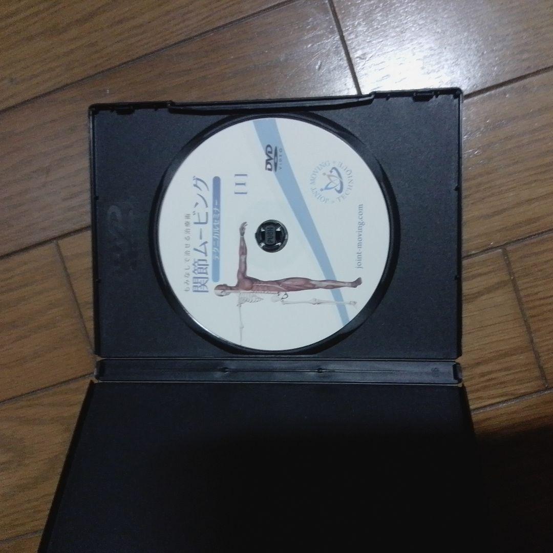 もみなしで治せる治療術　関節ムービング DVD テクニカルセミナー