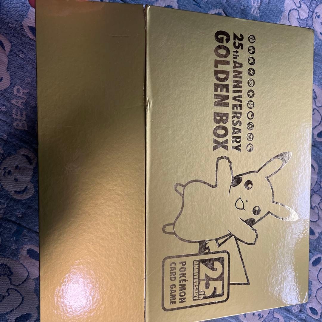 ポケモンカード 25周年ゴールデンボックス（アマゾン受注生産分