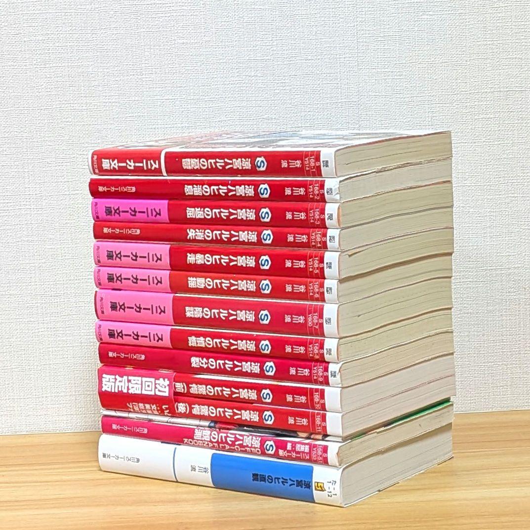 涼宮ハルヒのシリーズ 13冊セット 初回限定版 匿名配送 - メルカリ