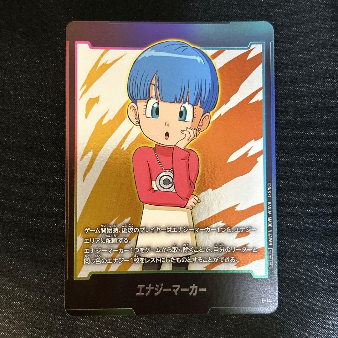 ドラゴンボール フュージョンワールド エナジーマーカー ブルマ ダイマ