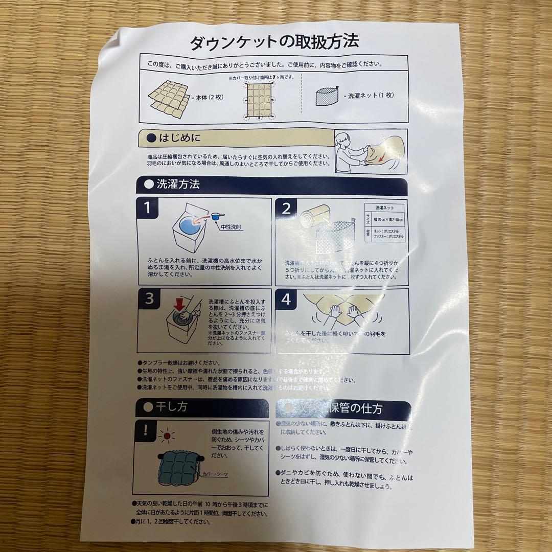 新品未使用品】⭐︎モリリン ダウンケット 2枚 ピンク ブルー JTDF30S