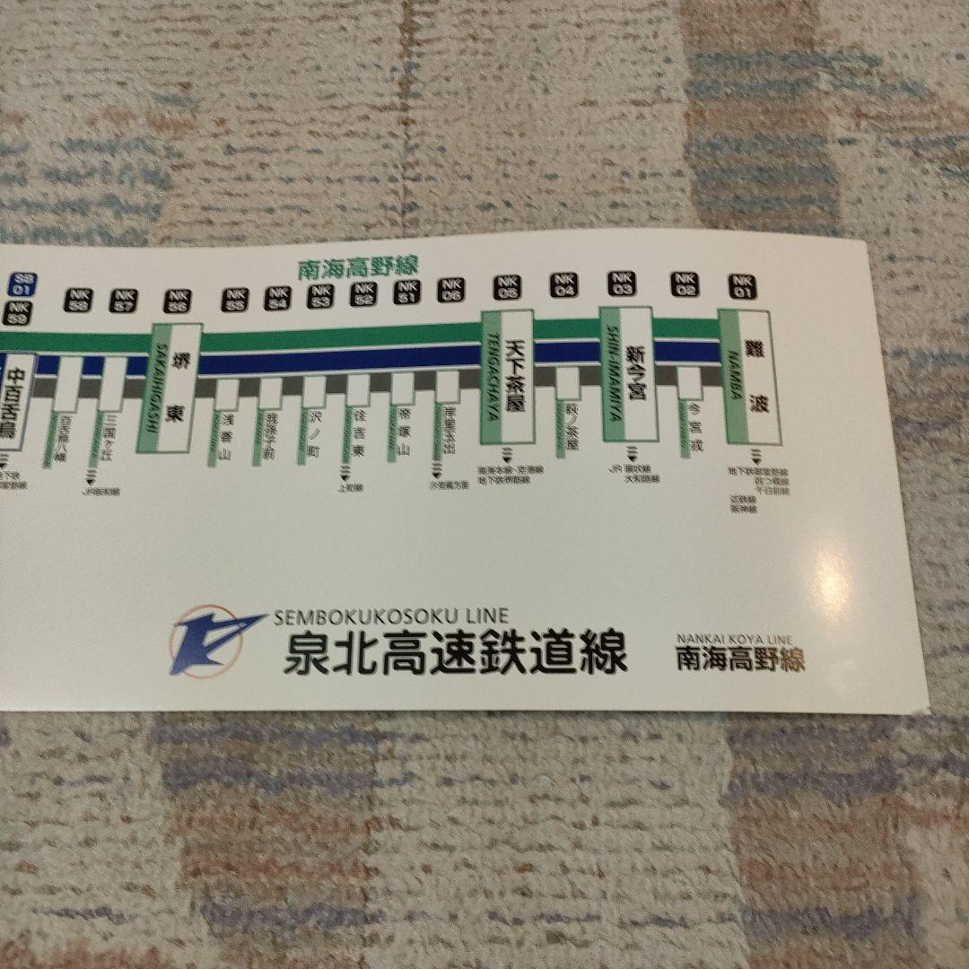泉北高速鉄道の路線図 泉北高速鉄道 | 全国鉄道路線図.com
