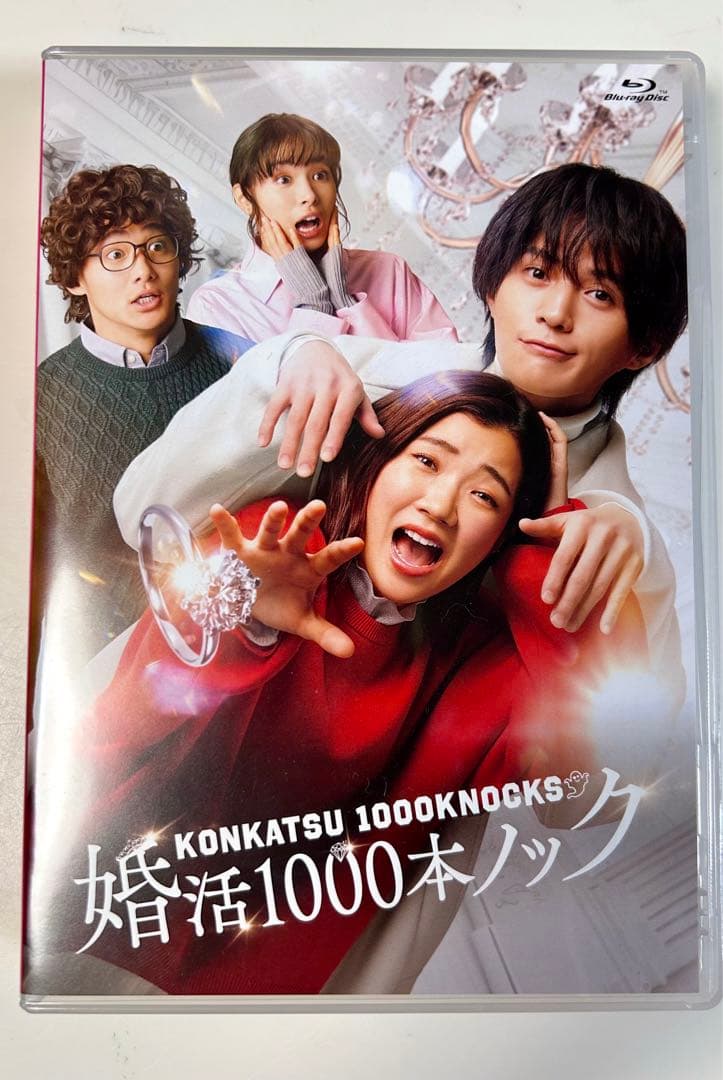 婚活1000本ノック Blu-ray BOX〈4枚組〉 - メルカリ