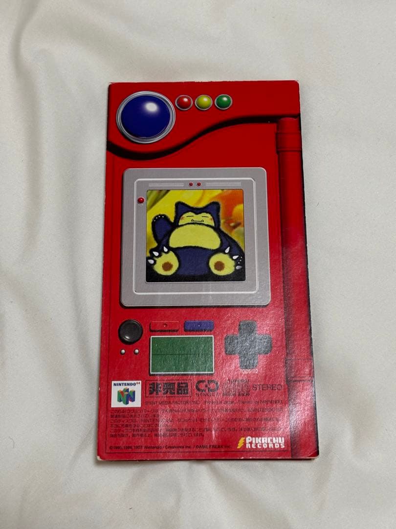 うたうポケモン図鑑 CD - メルカリ