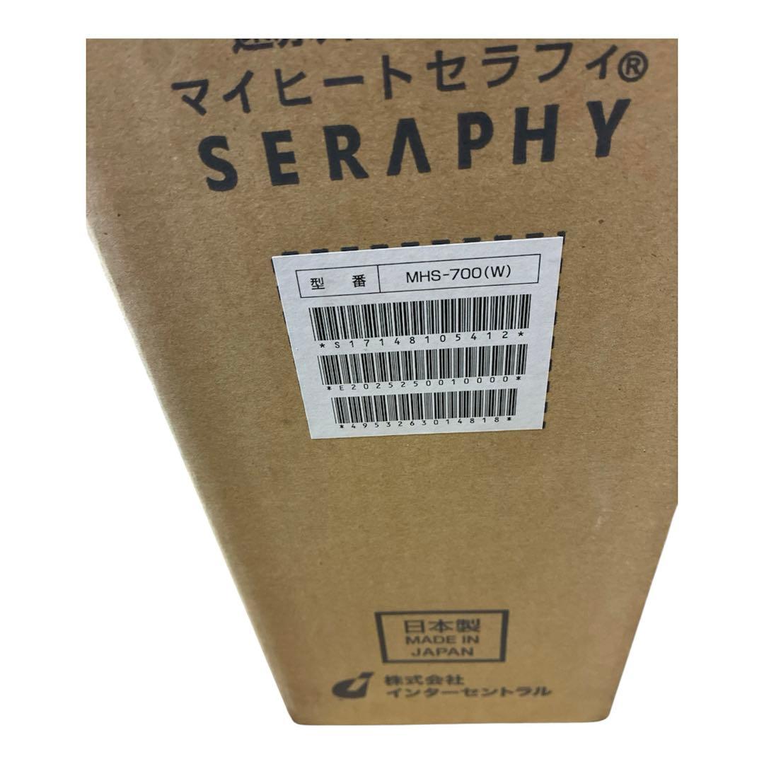 SERAPHY MHS-700W 電気ヒーター 700W - メルカリ