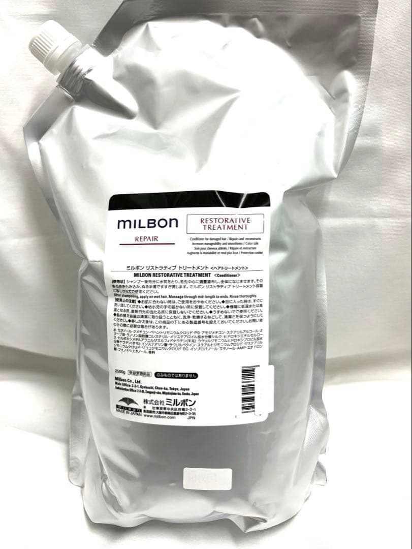 グローバルミルボン リペア トリートメント　2500g単品 ミルボン リストラティブ トリートメント 2500g グローバル リペア