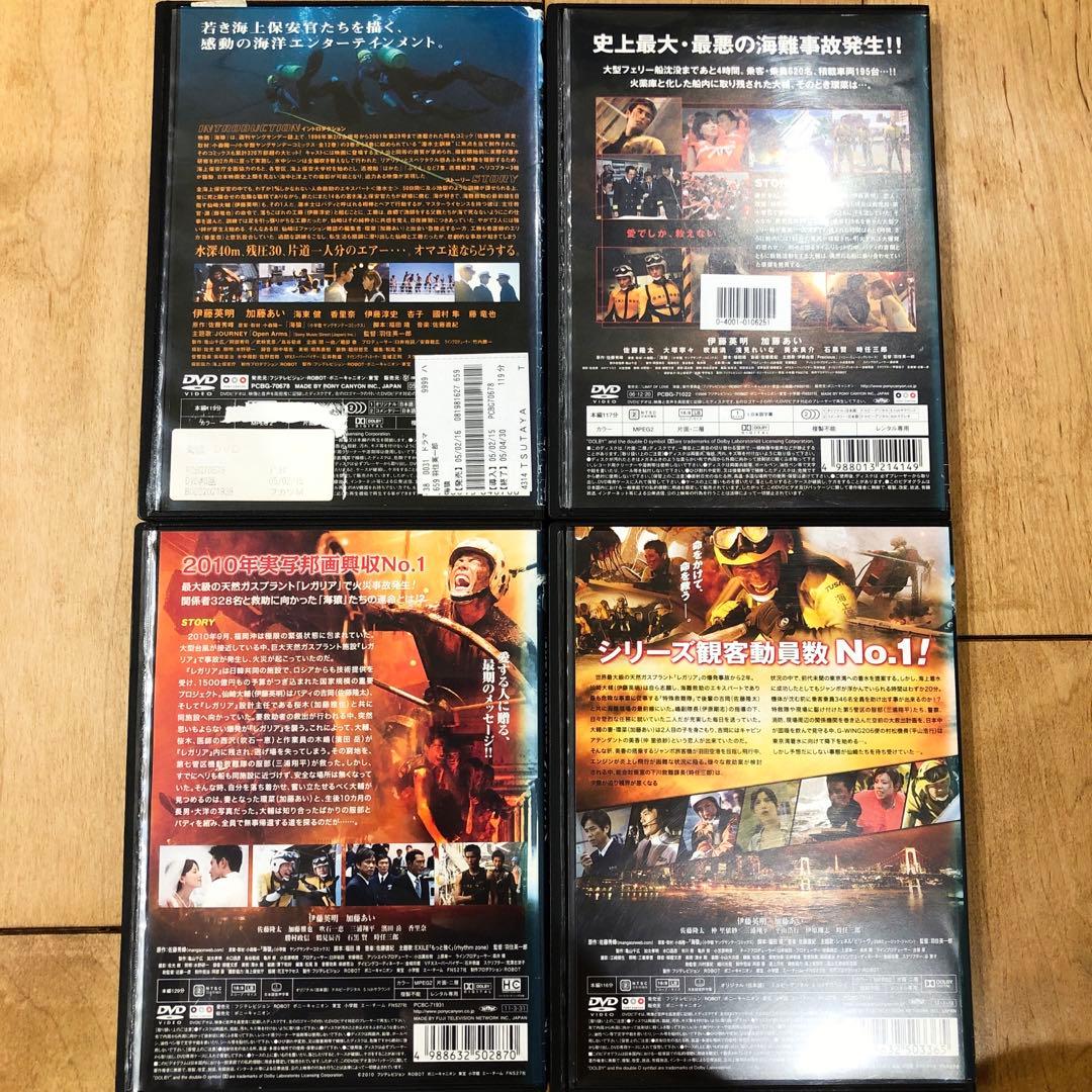 映画 海猿 ウミザル 全4巻セット 完結 DVD ドラマ 伊藤英明 匿名配送
