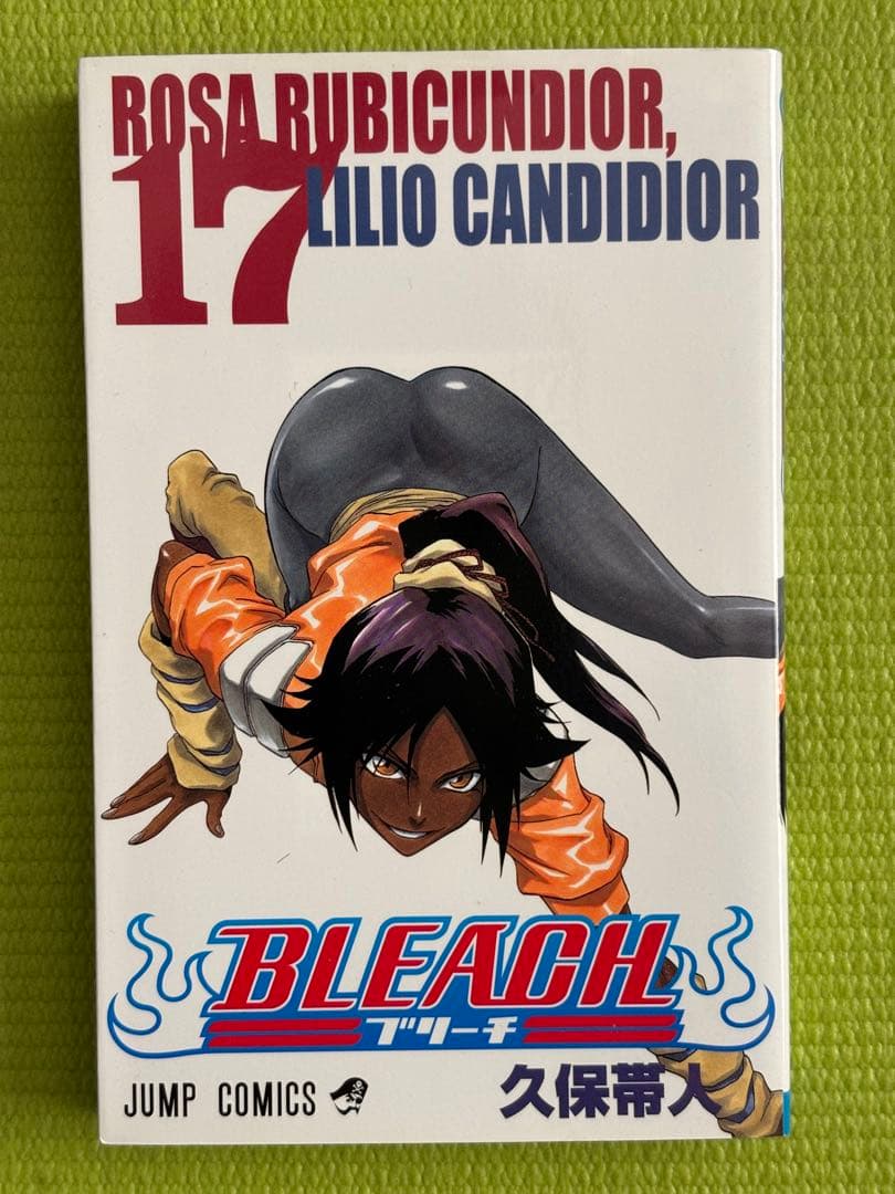 初版】BLEACH ブリーチ第17巻 久保帯人 - メルカリ