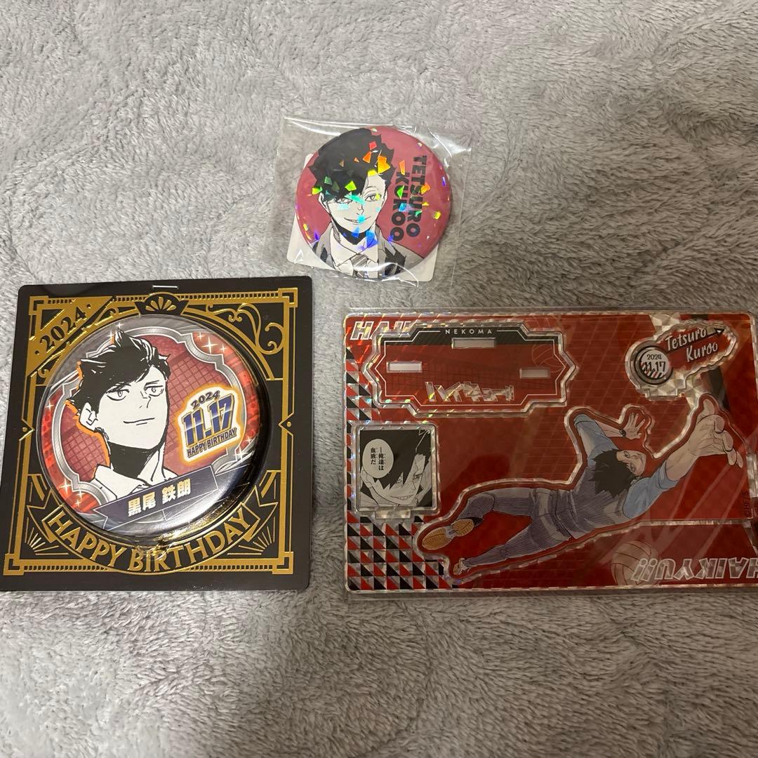 ハイキュー 黒尾鉄朗 セット - メルカリ