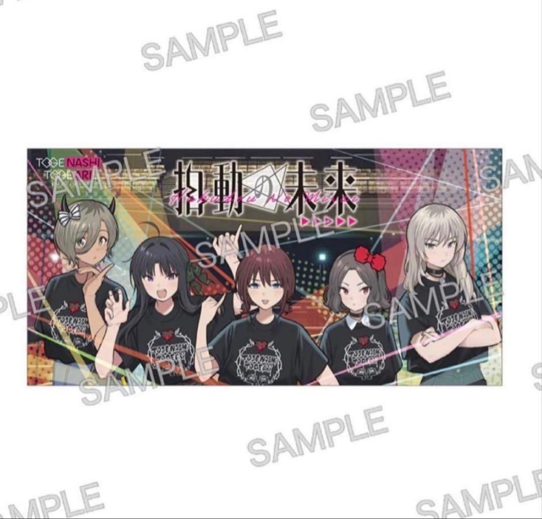 ガールズバンドクライ トゲナシトゲアリ スペシャルBIGタオル Zepp