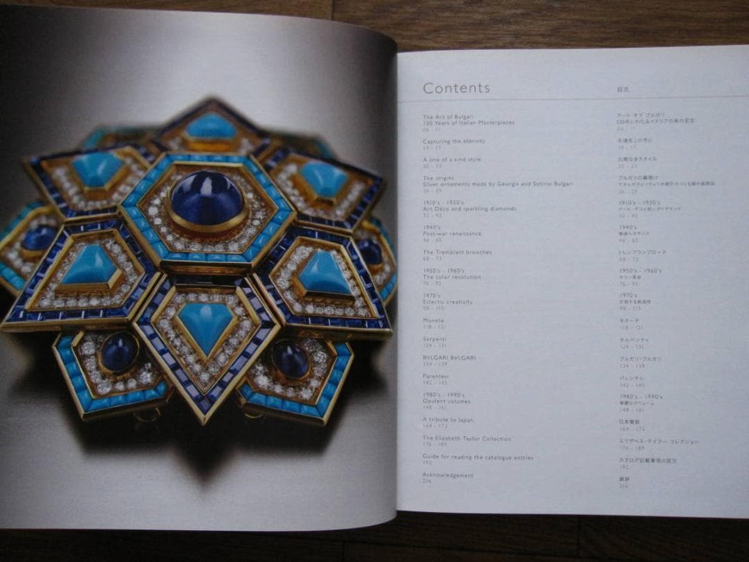 図録 THE ART of BVLGARI アート オブ ブルガリ展 - メルカリ
