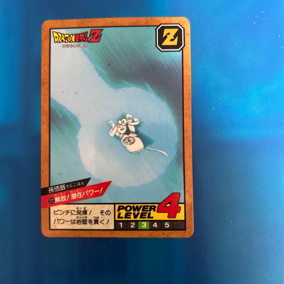 大セール　ドラゴンボール　カードダス 272 解放 参考価格】ドラゴンボールカードダス スーパーバトル 7弾 No.272 解放