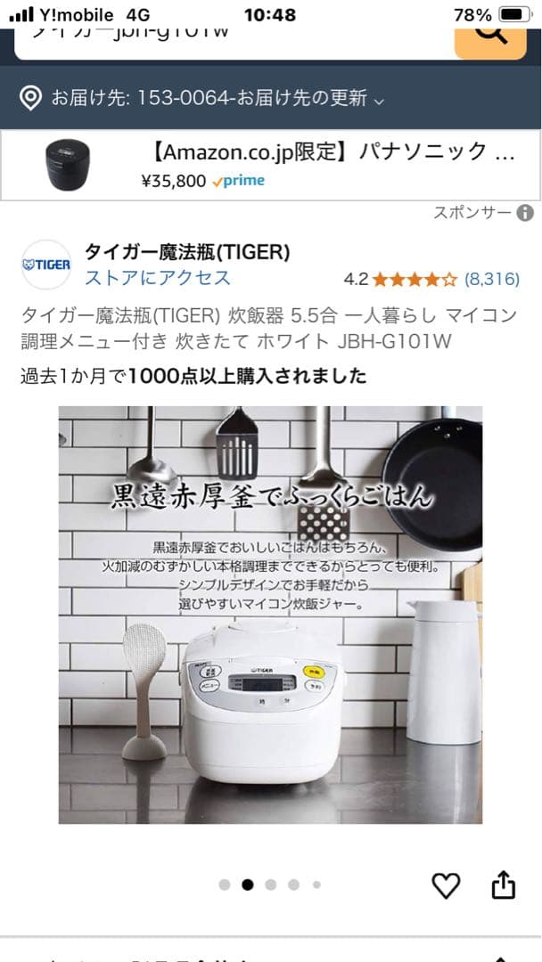 TIGER 炊飯器 JBH-G101 W ホワイト 1.0L