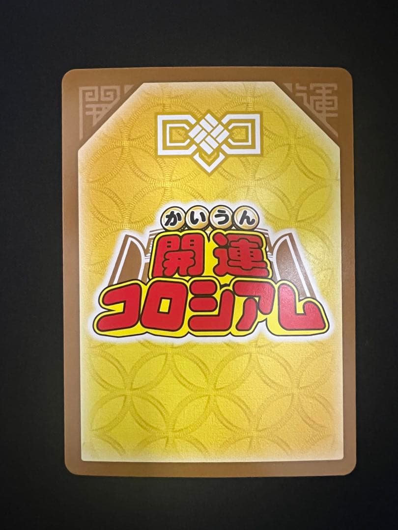 開運レア 〈桜花爛漫〉運皇后 UC03-011 開運コロシアム - メルカリ