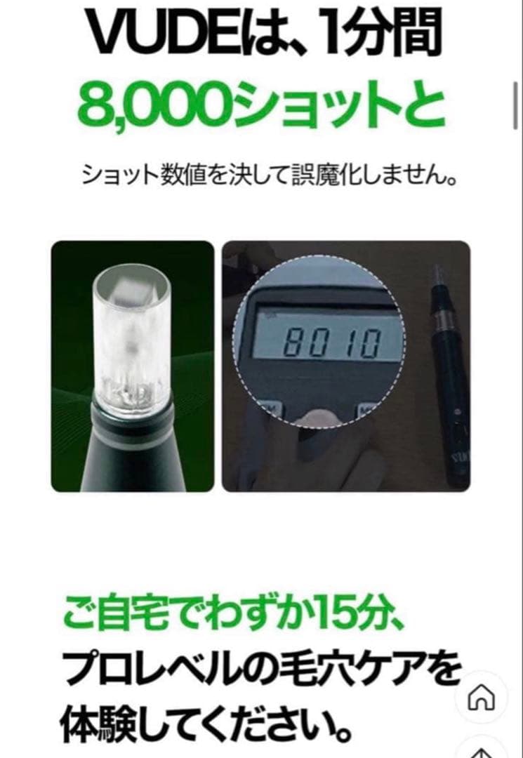 VUDE ディバショット & アンプルセットMTS 毛穴ケア 微細針 ニードル