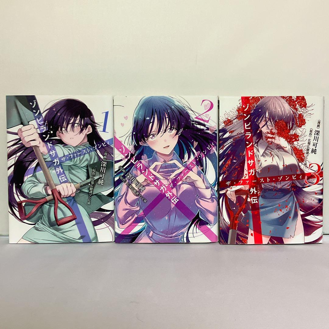全巻初版】ゾンビランドサガ外伝 全3巻 全巻セット - メルカリ