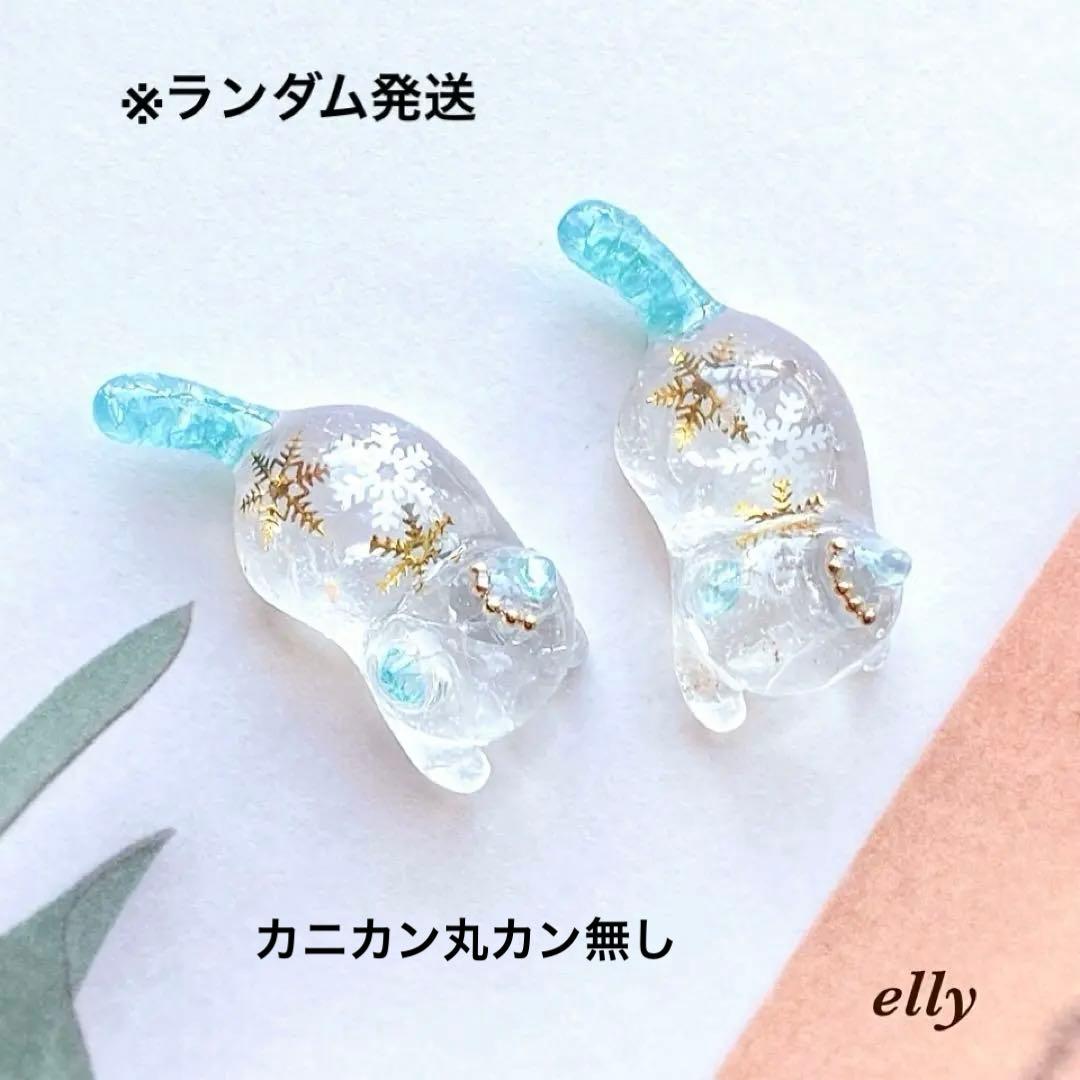 sawasawa様】1569.天然石 琉球ガラス 雪の結晶 とびつき猫 レジン