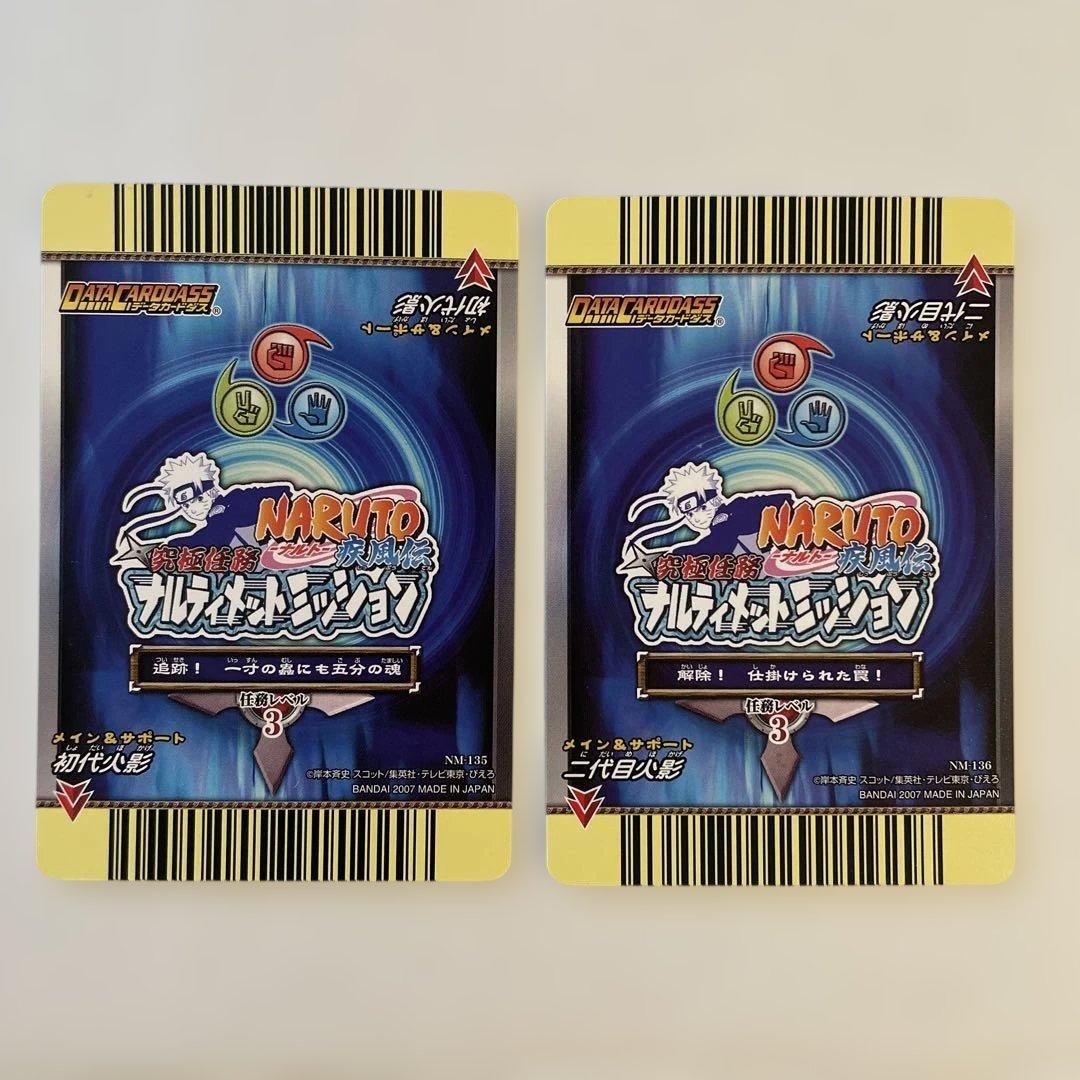 希少】NARUTO ナルティメットカード 柱間・扉間 セット 初代・二代目