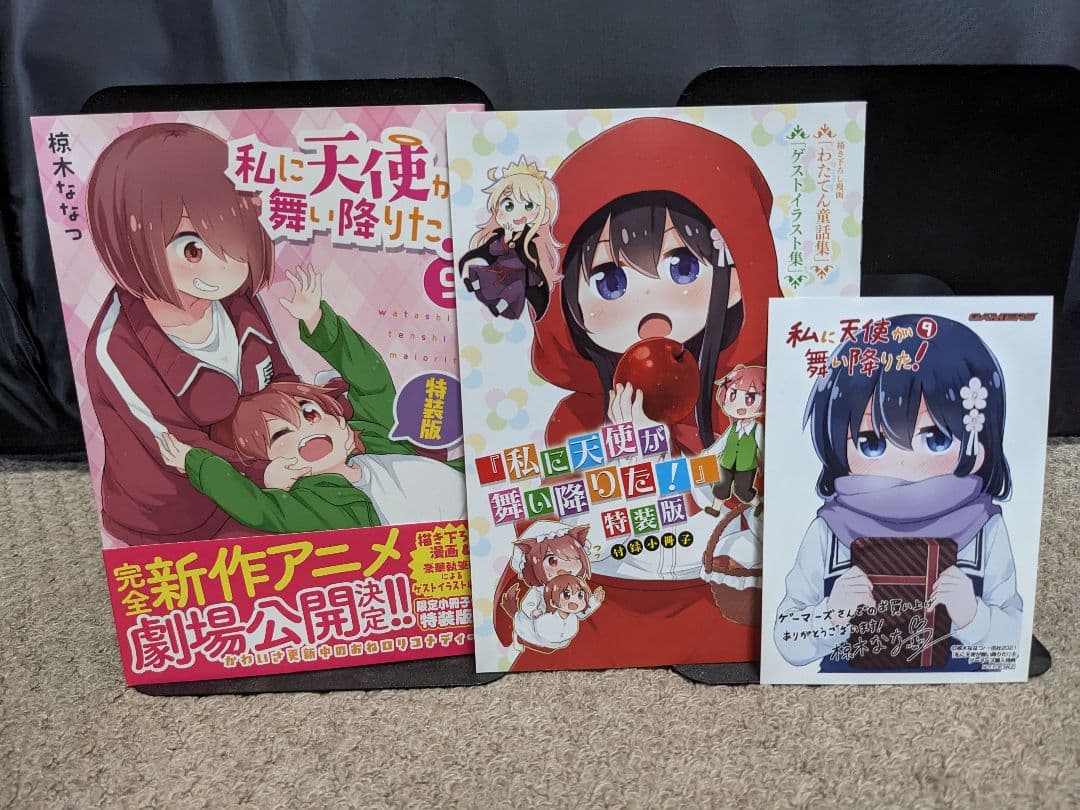 【全巻セット】私に天使が舞い降りた!