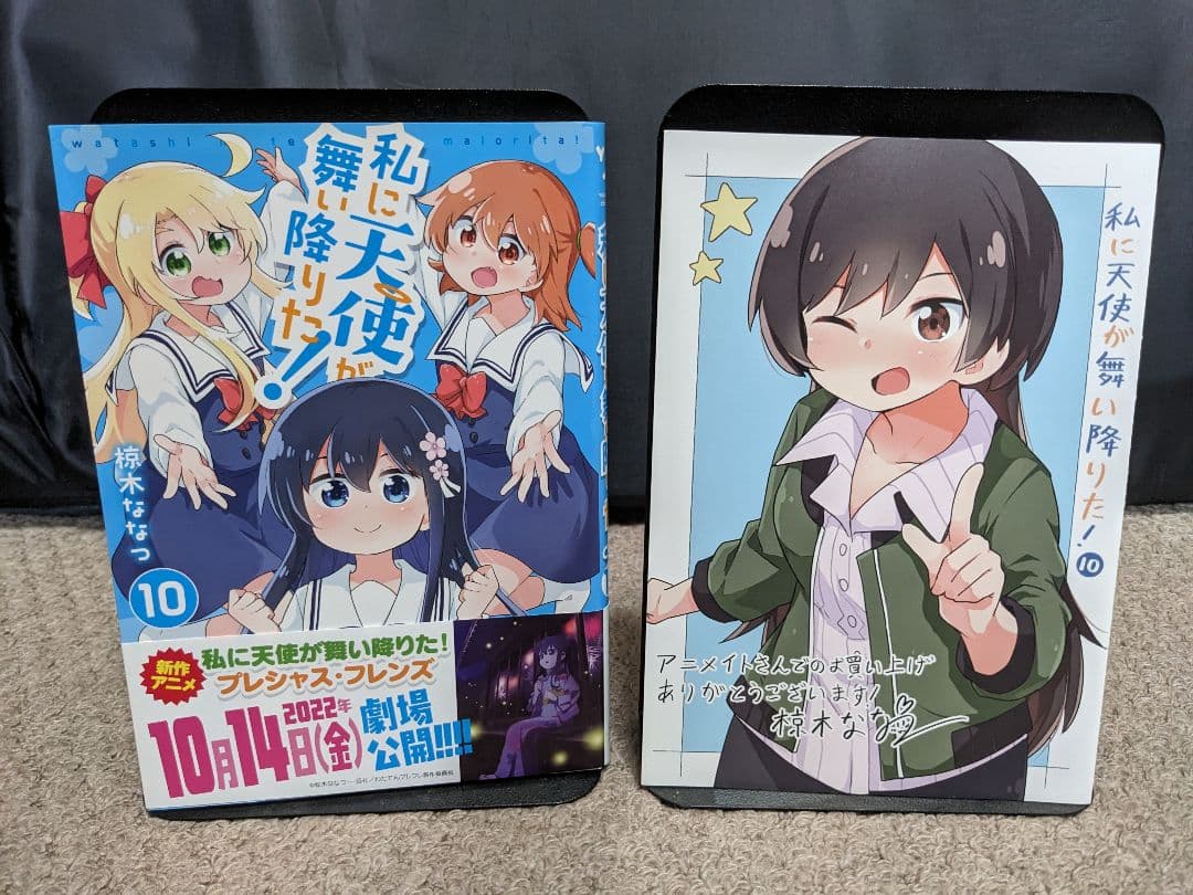 【全巻セット】私に天使が舞い降りた!